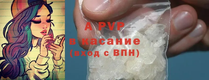 A PVP Соль  Вытегра 