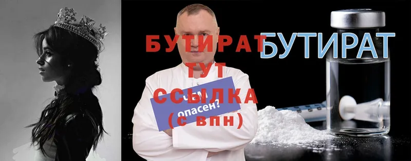 Бутират жидкий экстази  Вытегра 