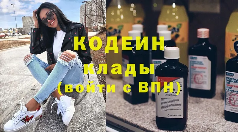 ОМГ ОМГ ссылка  Вытегра  Кодеин Purple Drank  купить наркотик 