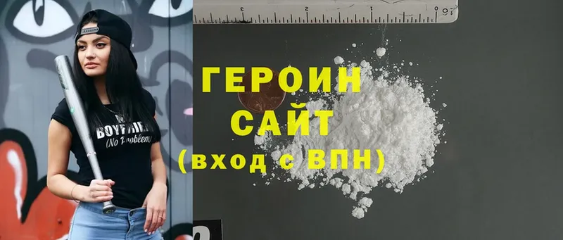 Героин белый  Вытегра 