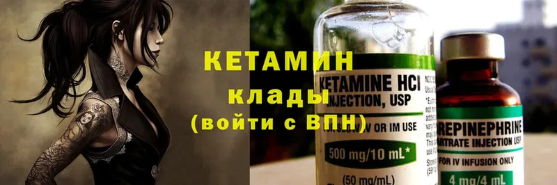 Кетамин ketamine  Вытегра 